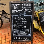 カレー独歩ちゃん - 