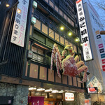 Hokkaidou Kanishougun - 