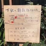 美松 - 「はなれ」と統合