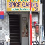 SPICE GARDEN - 