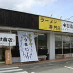 中村商店 きんせい - 