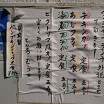 むら田 - ワンコインランチメニュー