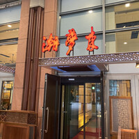 潮夢来 - 