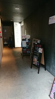 Shungyoto Koshitsu Washoku Rin - エレベーターホール内にて看板あり