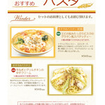 ナポリの食卓 - メニュー