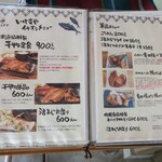 内浦漁協直営 いけすや - 