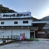 鈍川温泉ホテル