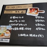 駅裏カフェ にちようび - 