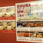 Minato Mirai De Yakiniku Douraku - （2020.1）