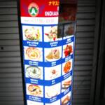 ナマステ インド レストラン - 外の看板