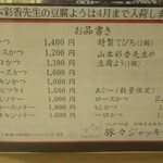 豚々ジャッキー - 