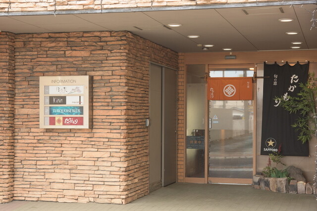 旬の恵 たかもり - 本八戸（居酒屋）の写真