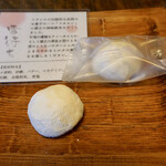 温泉山荘 だいこんの花 - ウェルカムお菓子