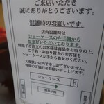 パティスリー ユウ ササゲ - 