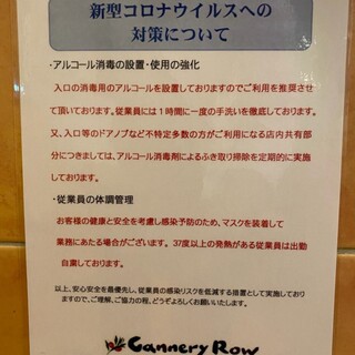 キャナリィ ロウ 名東店 Cannery Row 喜多山 イタリアン ネット予約可 食べログ