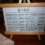 まこちゃんの店 - おつまみメニュー