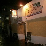 まこちゃんの店 - 外観①