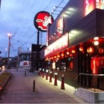 一蘭 京都八幡店 - 