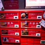 一蘭 京都八幡店 - 