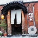 吟八亭 やざ和 - 