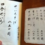 吟八亭 やざ和 - 