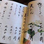 吟八亭 やざ和 - 