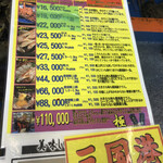 越前がに やまに水産 - 