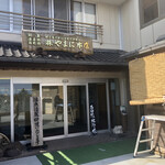 越前がに やまに水産 - 