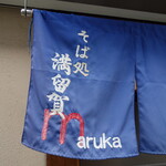 Maruka - 