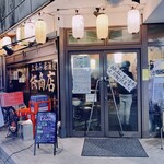桜商店603 - 