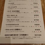 内山三丁目チーズバー - 