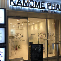 かもめのイタリアン - 