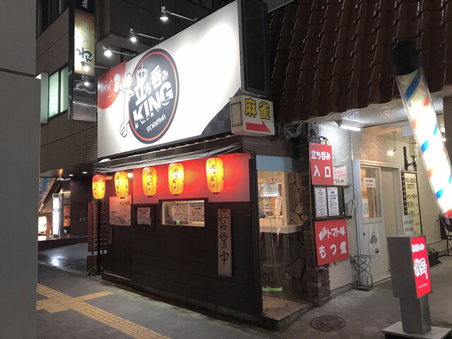 立ち呑み そらや 湘南台店 湘南台 立ち飲み居酒屋 バー 食べログ
