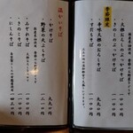 手打ちそば 縁 - 