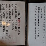 手打ちそば 縁 - 