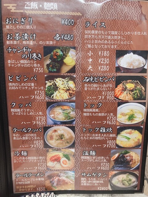 メニュー写真 平和園 西新町 焼肉 食べログ メニュー写真 平和園 西新町 焼肉 食べログ