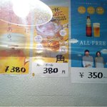 麺屋 天孫降臨 - 