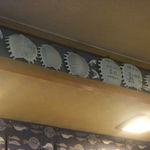 磯亭 - スッポンの甲羅