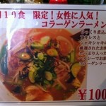 四宮軒 - ランチメニュー