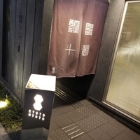 瓢斗 京都駅前本店 - 