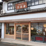 Shoueidou - 