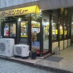 ターバンカレー 本店 - 
