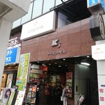 完全個室居酒屋 ほろよい - 