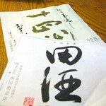 Tedukuri Shubou Honnori - 人気の希少価値の日本酒
