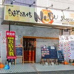 旬鮮酒場 NOBU - 