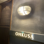 オオクサ - またきたよ