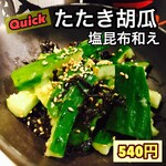 九州料理みこと - 