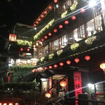 九份阿妹茶酒館 - 阿妹茶(あめおちゃ)楼