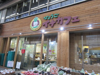 Hyougoinakafe - 元町商店街入り口！野菜も売ってるよ