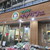 ひょうごイナカフェ - 元町商店街入り口！野菜も売ってるよ